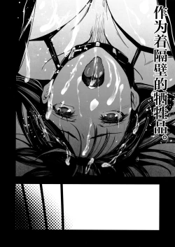 Page 33 of Otonari no Nie Yon Tooku e  Itta Osananajimi