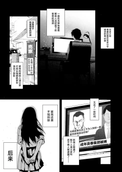 Page 34 of Otonari no Nie Yon Tooku e  Itta Osananajimi
