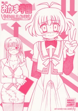 Page 1 of SHEMALELOVERS Vol.14