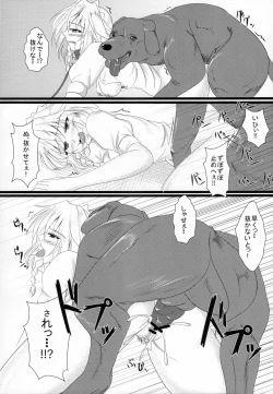 Page 7 of Izayoi Doubutsuen