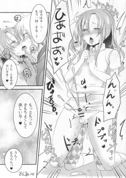 Page 7 of Dokun to Boku no Love Love Kyoushitsu H