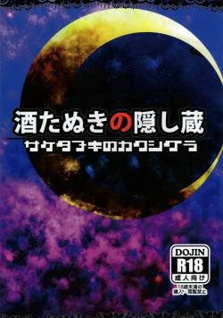 Page 20 of Majo no Tawamure