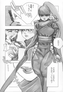 Page 16 of F.T.A. 2 Futanaltimate