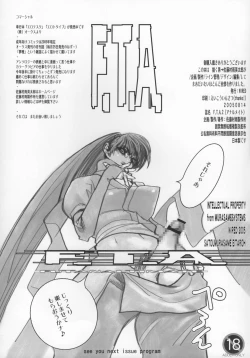 Page 21 of F.T.A. 2 Futanaltimate
