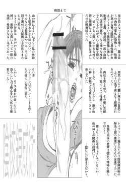 Page 7 of F.T.A. 2 Futanaltimate