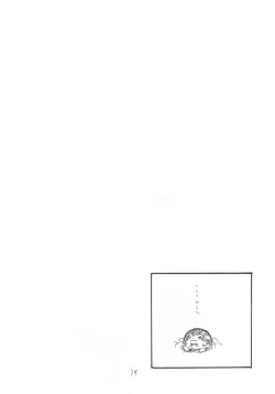 Page 38 of Soushuuhen to Futanari Rider-san Gyaku Ana