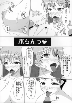 Page 20 of 新世紀エヴァンゲリオン えばんげりおんふたなり