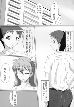 Page 3 of 新世紀エヴァンゲリオン えばんげりおんふたなり