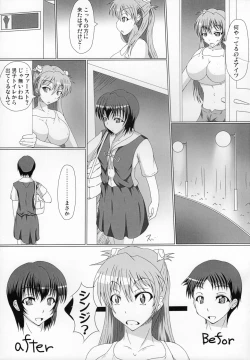 Page 5 of 新世紀エヴァンゲリオン えばんげりおんふたなり