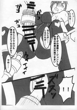 Page 9 of Taima Idol Kiba Manami Futanari Kikai Sakusei Jigoku Hen