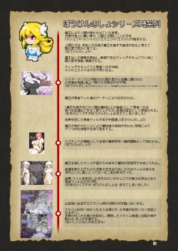 Page 24 of Makotoni Zannen desu ga Bouken no Sho 9 wa Kiete Shimaimashita.