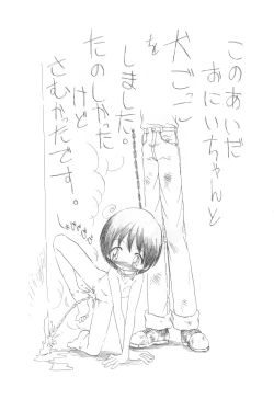 Page 100 of コイコイ 濃恋 掘骨砕三同人誌合本