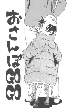 Page 104 of コイコイ 濃恋 掘骨砕三同人誌合本