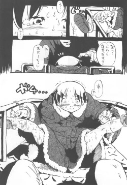 Page 118 of コイコイ 濃恋 掘骨砕三同人誌合本