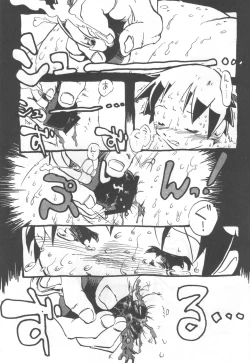 Page 124 of コイコイ 濃恋 掘骨砕三同人誌合本