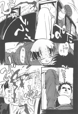 Page 131 of コイコイ 濃恋 掘骨砕三同人誌合本