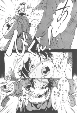 Page 135 of コイコイ 濃恋 掘骨砕三同人誌合本