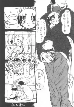 Page 141 of コイコイ 濃恋 掘骨砕三同人誌合本