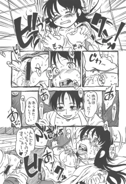 Page 14 of コイコイ 濃恋 掘骨砕三同人誌合本