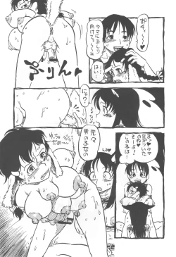 Page 34 of コイコイ 濃恋 掘骨砕三同人誌合本