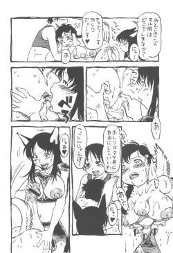 Page 35 of コイコイ 濃恋 掘骨砕三同人誌合本