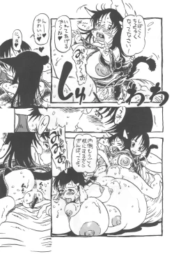 Page 42 of コイコイ 濃恋 掘骨砕三同人誌合本