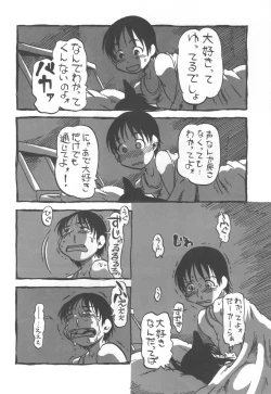 Page 49 of コイコイ 濃恋 掘骨砕三同人誌合本