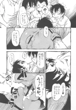 Page 56 of コイコイ 濃恋 掘骨砕三同人誌合本