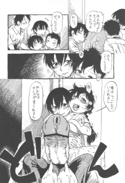 Page 57 of コイコイ 濃恋 掘骨砕三同人誌合本