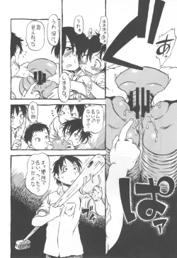 Page 59 of コイコイ 濃恋 掘骨砕三同人誌合本