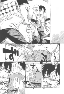 Page 60 of コイコイ 濃恋 掘骨砕三同人誌合本