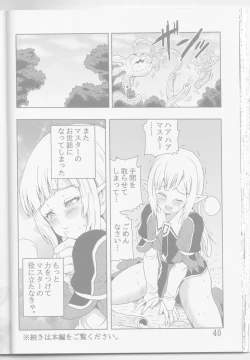 Page 31 of Noma Rune no Futoku na Guild Nikki