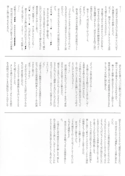 Page 12 of OTOKONOKO☆BITCH!