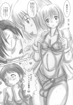 Page 19 of OTOKONOKO☆BITCH!