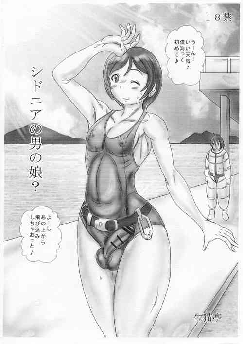 Download Shidonia no Otoko no Musume