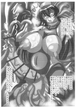 Page 3 of ふたなりBBA対魔忍