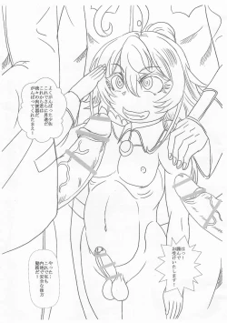 Page 12 of Hakudaku Chinpo Jyuji Kunshou Tanya-chan