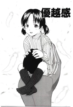 Page 1 of Yuuetsukan | Superiority