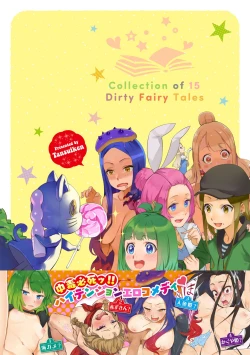 Page 193 of 15 No Ikinuki Douwashuu