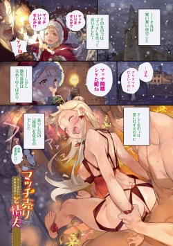 Page 21 of 15 No Ikinuki Douwashuu