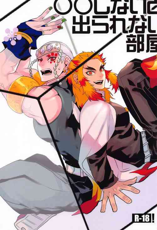 Download ●● Shinai to Derarenai Heya