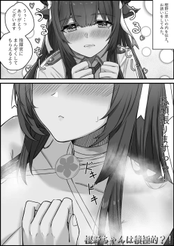 Page 2 of Kashino chan wa Sekkyoku Teki?!