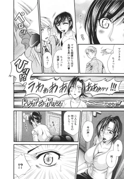 Page 124 of Mega-Oppai