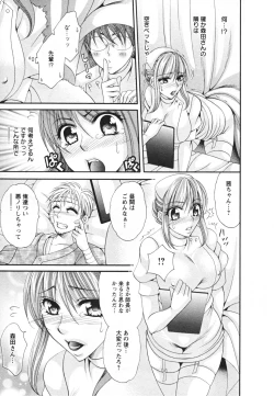 Page 161 of Mega-Oppai