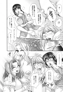 Page 180 of Mega-Oppai