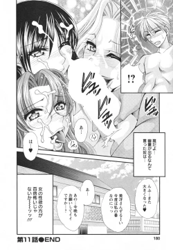Page 184 of Mega-Oppai