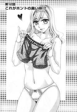 Page 185 of Mega-Oppai