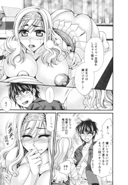 Page 193 of Mega-Oppai