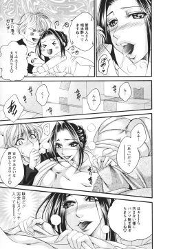 Page 33 of Mega-Oppai