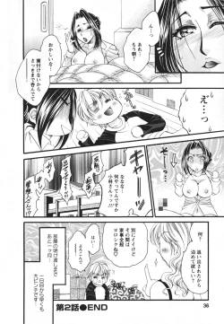 Page 40 of Mega-Oppai